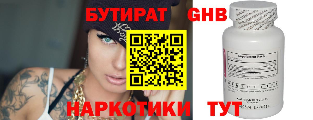 Нарткала  Бутират  Вход с VPN  БУТИРАТ оксана 