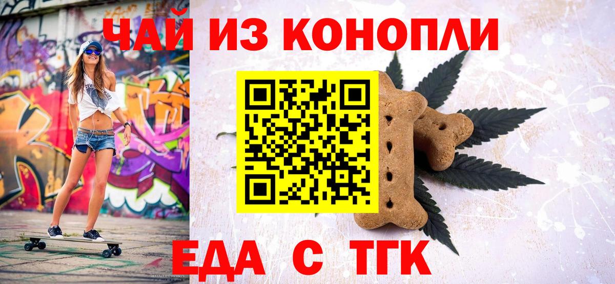 Cannafood марихуана Нарткала