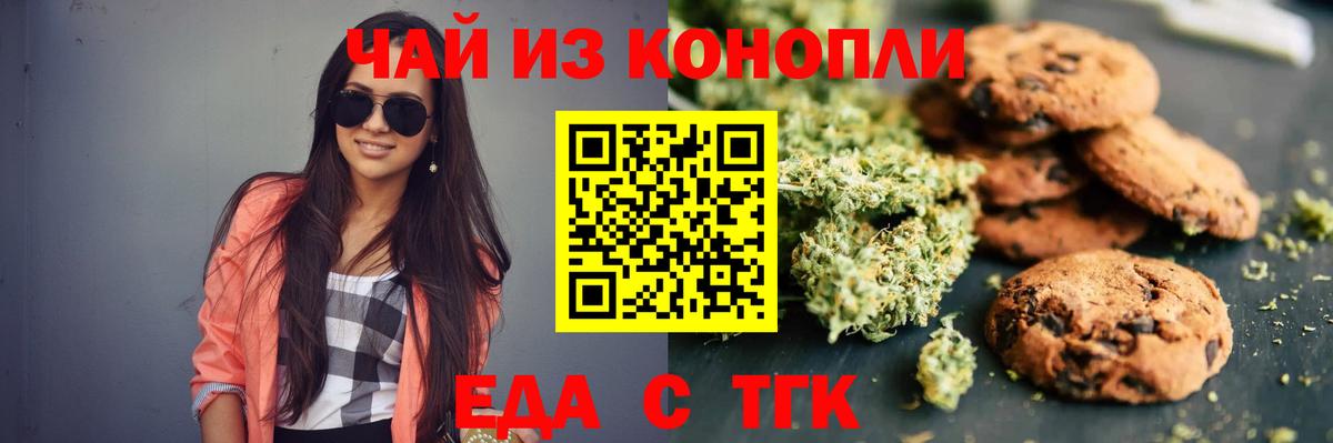 Canna-Cookies марихуана  Вход с VPN  Нарткала 