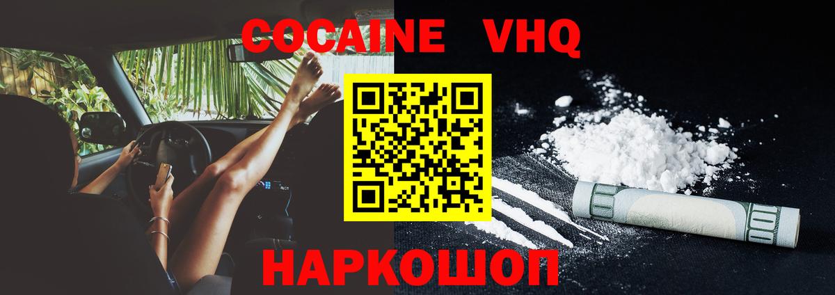 COCAIN Эквадор Нарткала