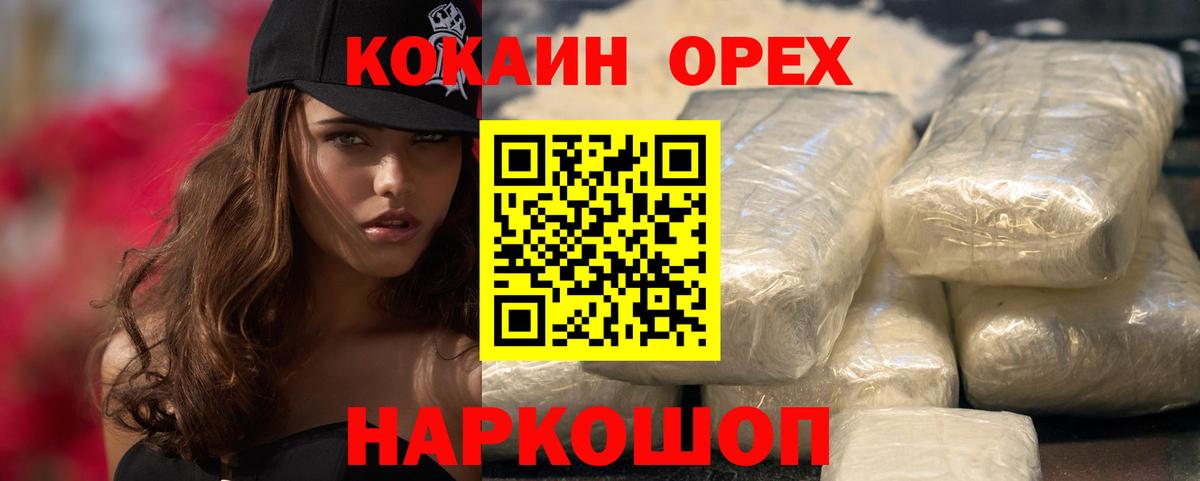 КОКАИН 98%  Вход с VPN  КОКАИН  Кокаин Колумбийский  Нарткала 