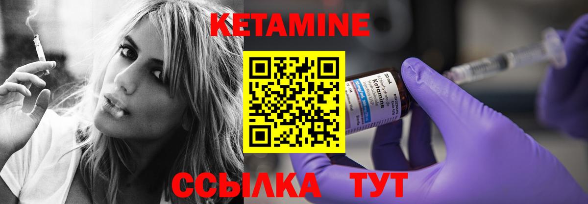 Кетамин ketamine  Вход с VPN  Нарткала 