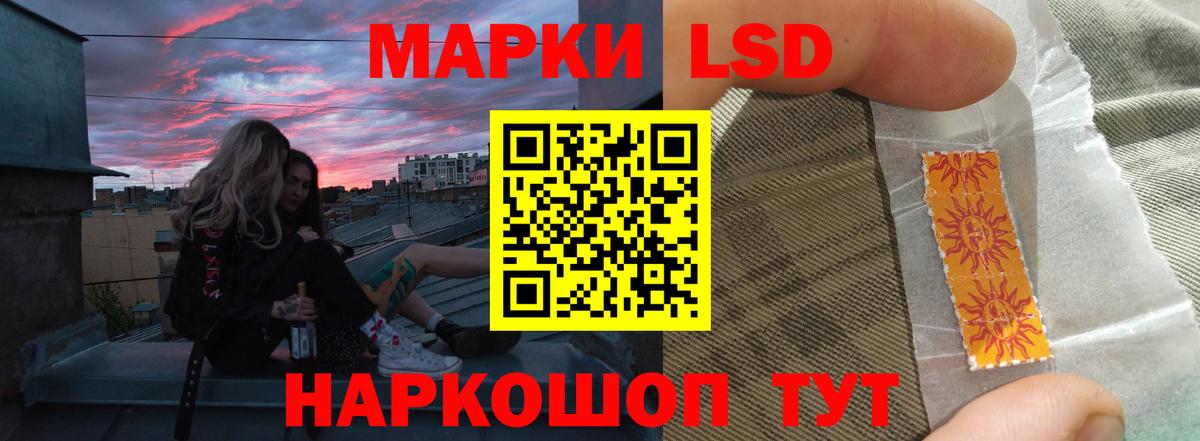 LSD-25 экстази кислота  Вход с VPN  ЛСД экстази кислота  Нарткала 