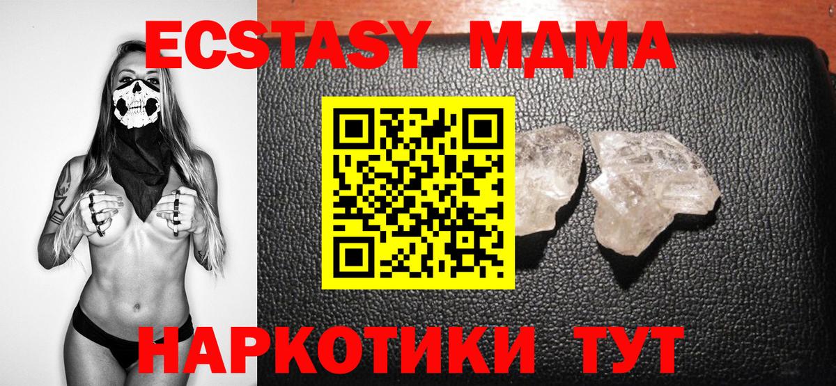 МДМА crystal  Вход с VPN  Нарткала  МДМА crystal 