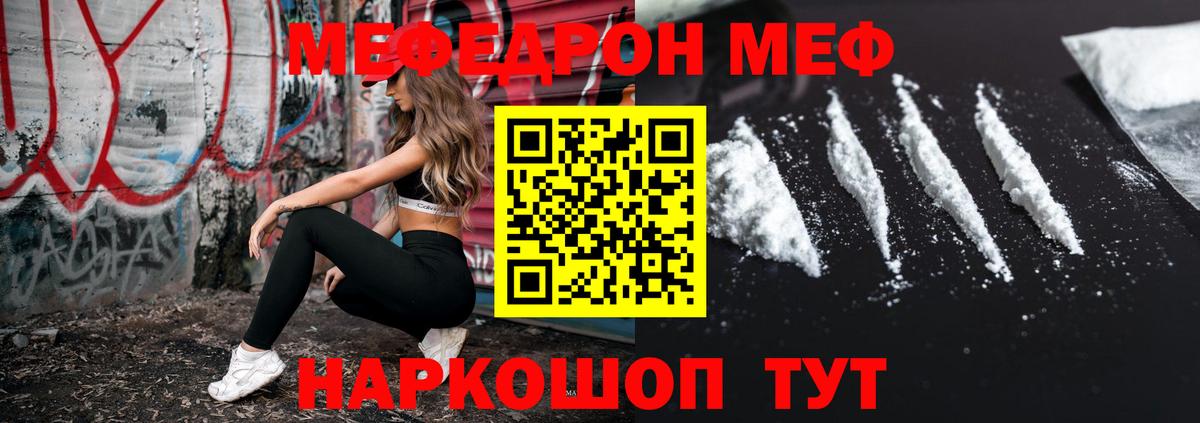 Меф мяу мяу  МЕФ  МЕФ  Нарткала  Вход с VPN  Меф мяу мяу 