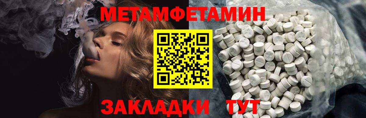 Первитин винт  Первитин винт  Вход с VPN  Метамфетамин  Нарткала 